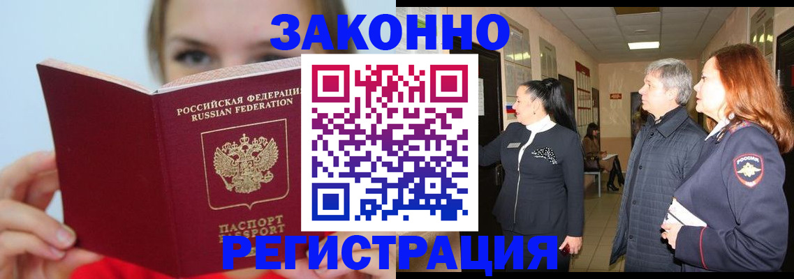 временная регистрация в квартире в Верхнем Уфалее