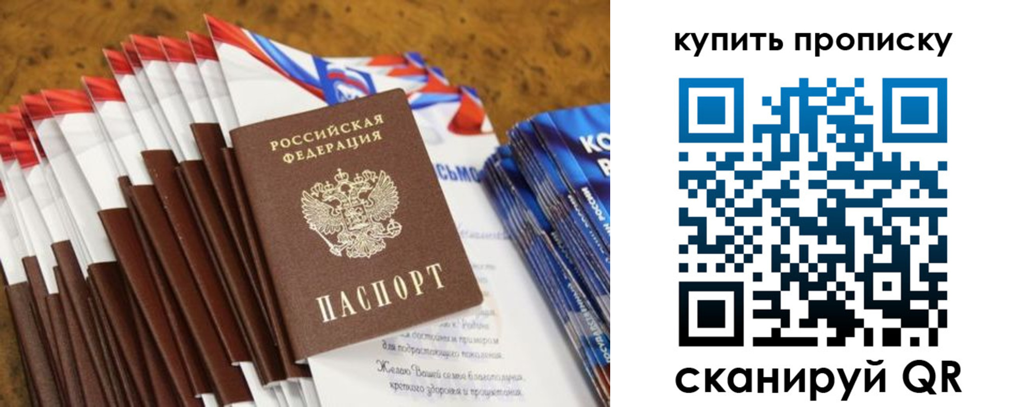 прописка ребенка в Верхнем Уфалее