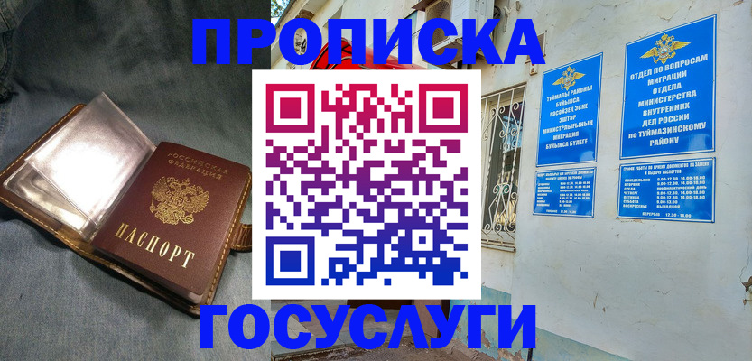 временная регистрация гарантия в Верхнем Уфалее