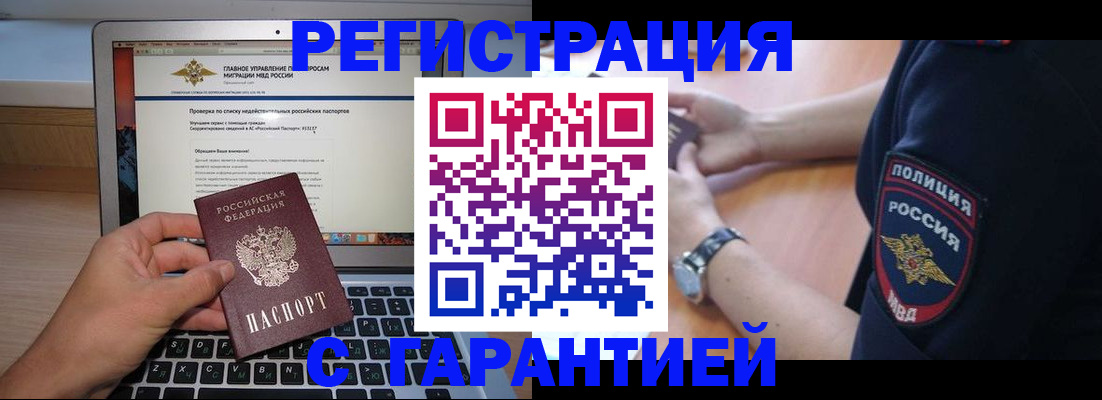 временная регистрация законно в Верхнем Уфалее