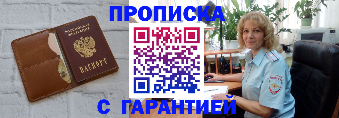 прописка поиск в Верхнем Уфалее